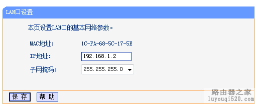 利用WDS延伸你的wifi覆盖范围