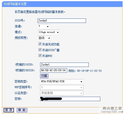 利用WDS延伸你的wifi覆盖范围