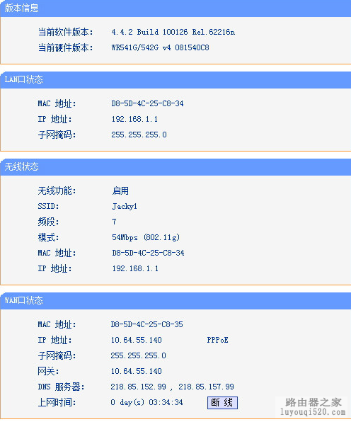 利用WDS延伸你的wifi覆盖范围